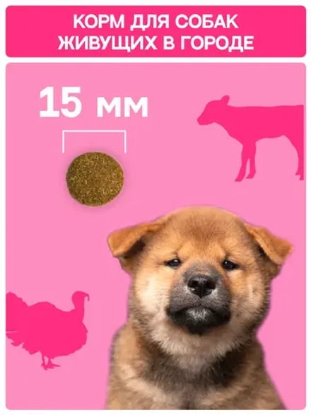 Сухой корм MOLINA SENSITIVE для щенков и молодых собак средних и крупных пород с Индейкой и телятиной 12кг