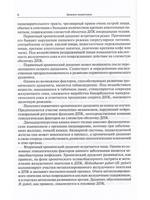Болезни кишечника.Клиника, диагностика и лечение