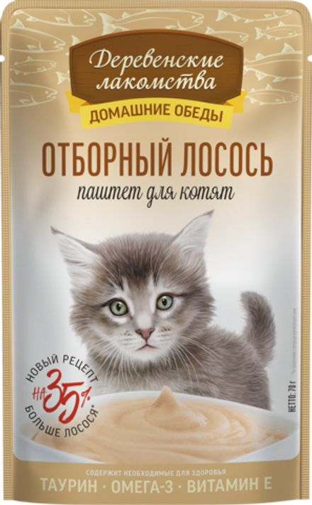 Консервы Деревенские лакомства для котят "Домашние обеды" отборный лосось, паштет - 70 гр