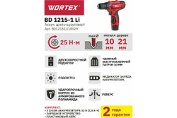 Дрель-шуруповерт аккум WORTEX BD 1215-1 Li
