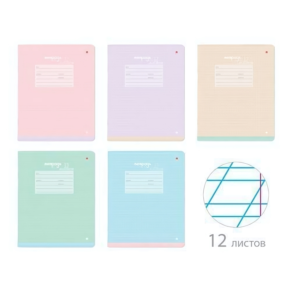 Тетрадь 12л. кос.лин "Бриз" (Альт) микс цветов (комплект 3 шт)