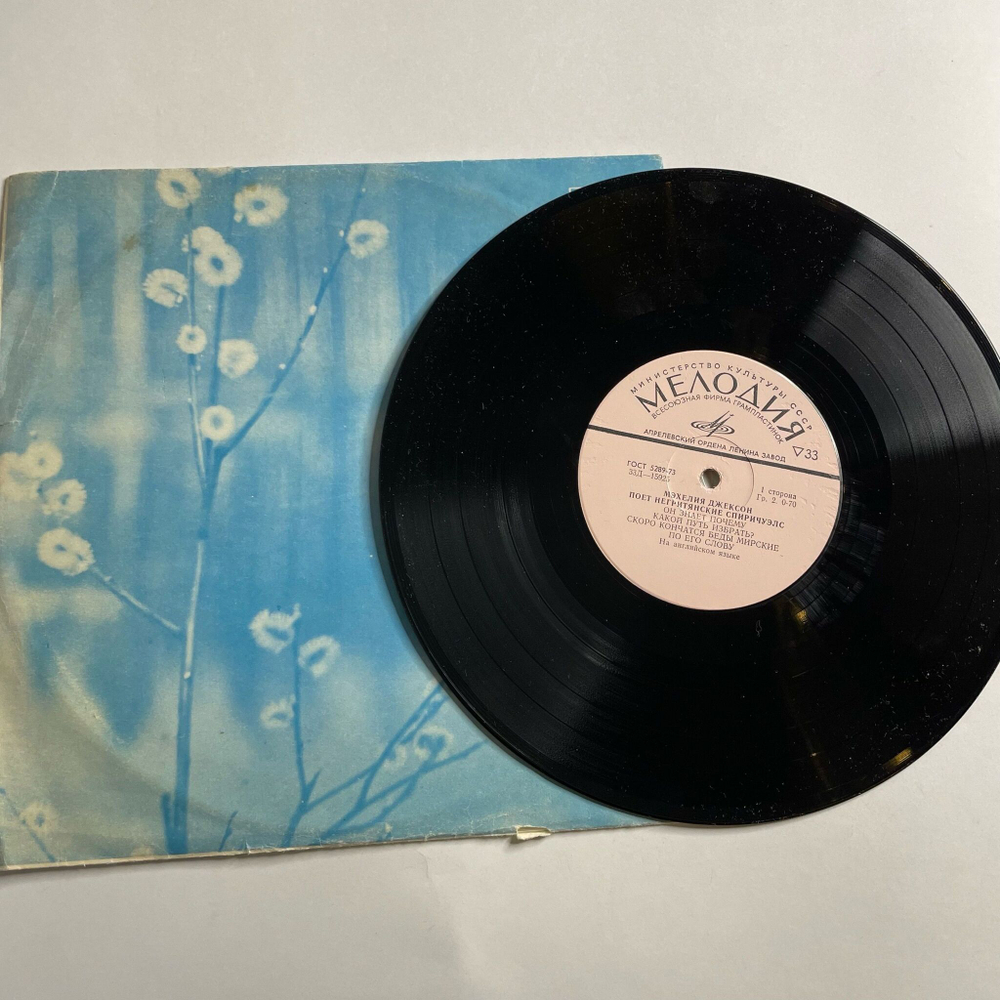 Винтажная виниловая пластинка LP Мэхелия Джексон Mahalia Jackson Поёт Негритянские Спиричуэлс 10 дюймов (СССР 1968)
