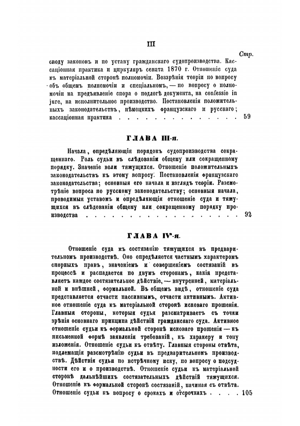 Убеждение судьи в гражданском процессе | Малинин Михаил Иванович