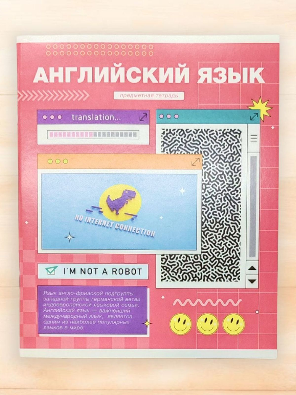 Комплект (10 шт.) предметных тетрадей 48л. ArtSpace "Пиксель", эконом