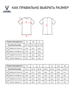 Футболка игровая JOGEL AMKAL PerFormDRY Jersey, белый/бирюзовый