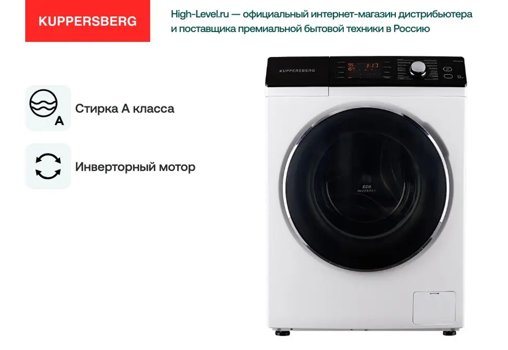 Стиральная машина Kuppersberg WIS 60149