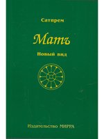 Новый вид