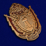 Знак "Слава Советской Армии"