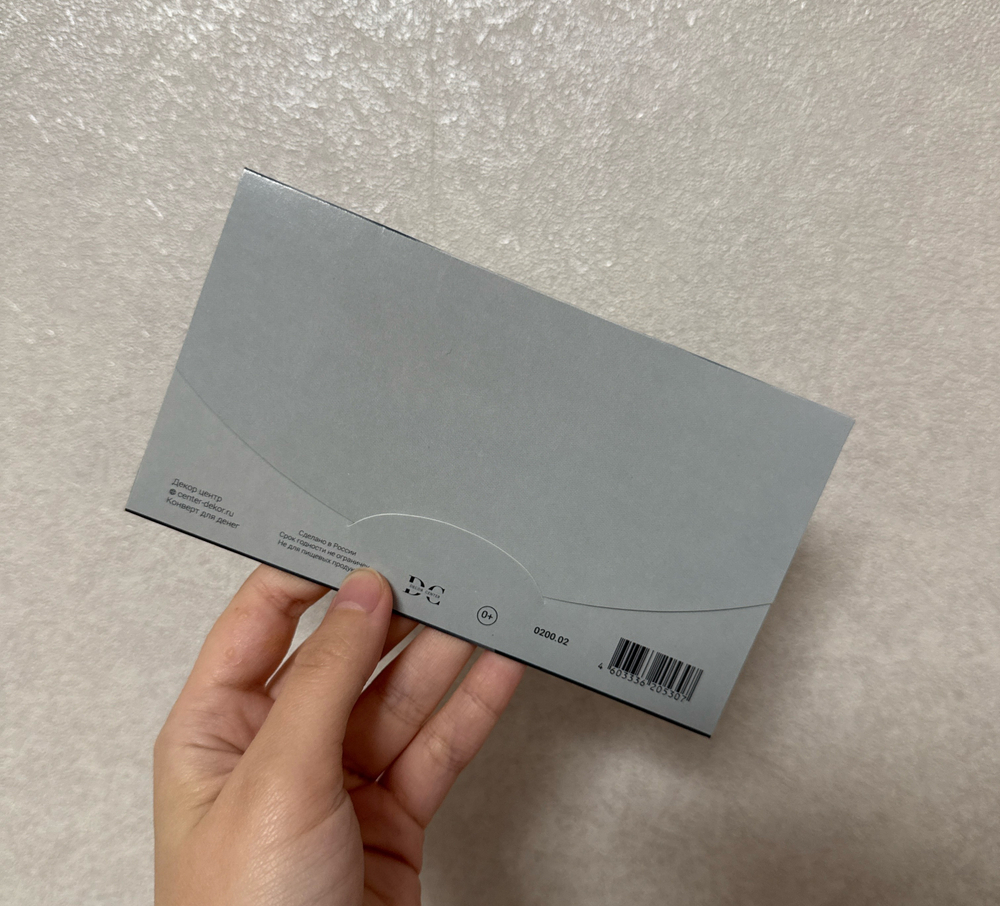 Конверт для денег, «Лучшее впереди»