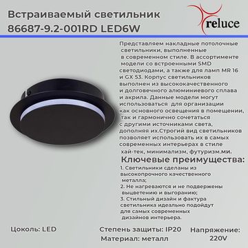Накладной светильник Reluce 86687-9.2-001RD LED6W BK