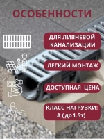 Лоток водоотводный DN100 H60, пластиковый с решеткой, 1 метр