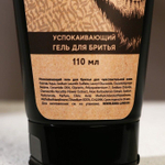 Подарочный набор For Real Man: гель для бритья и бальзам после бритья