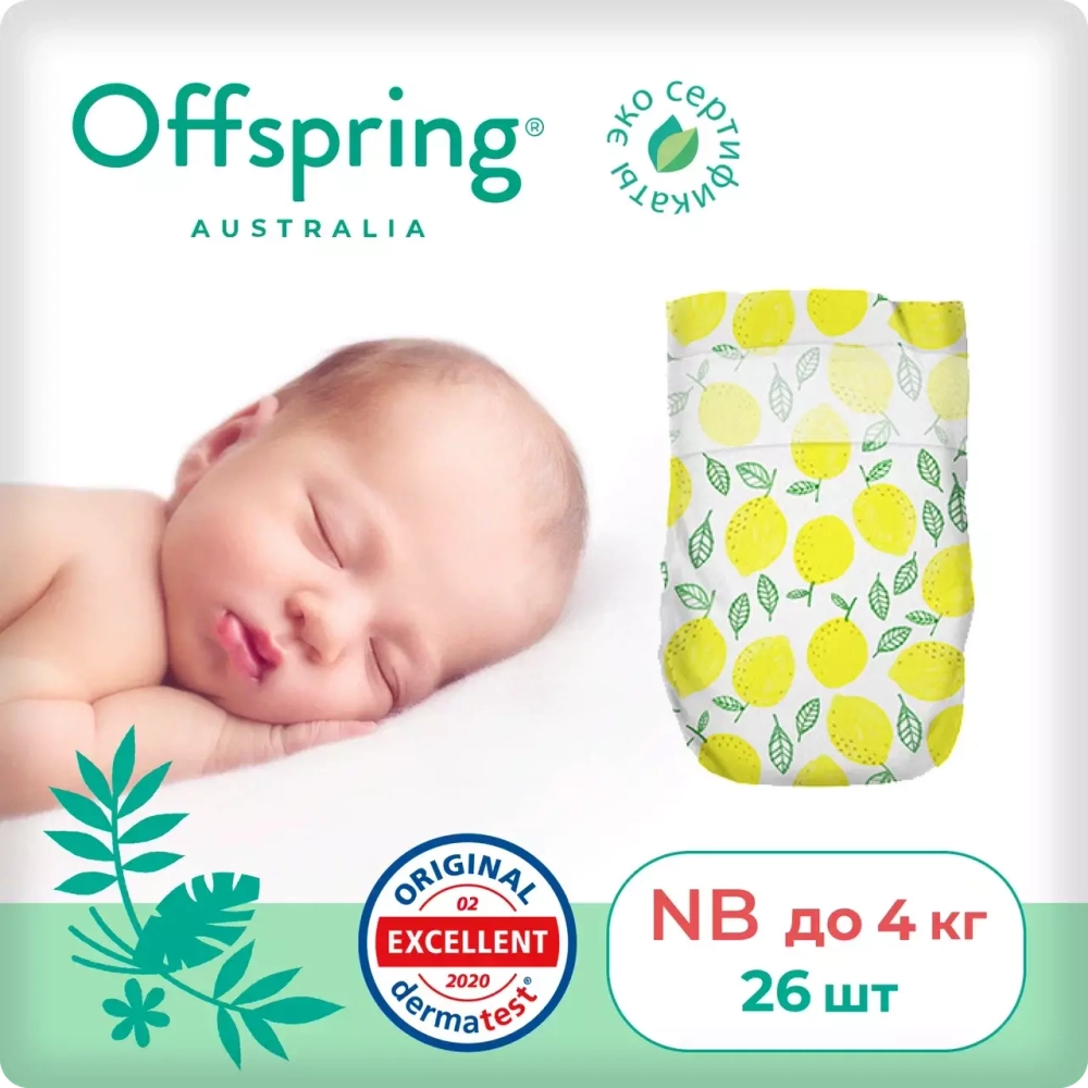 Offspring подгузники, NB 2-4 кг. 26 шт. расцветка Лимоны