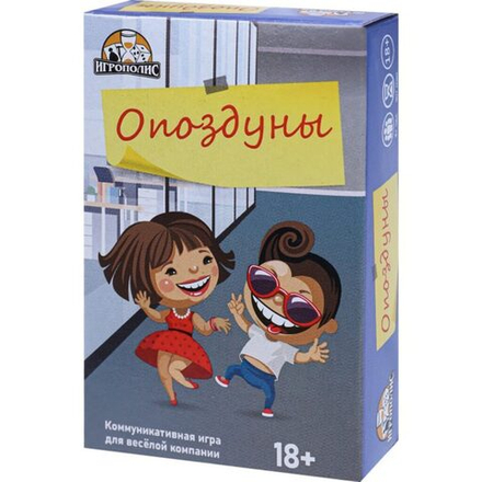 Игровой набор, Опоздуны, 9*5 см.