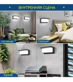 Светильник настенный светодиодный, бра, уличный фонарь с датчиком движения, влагозащищенный IP65,19 Вт, черный 4000K