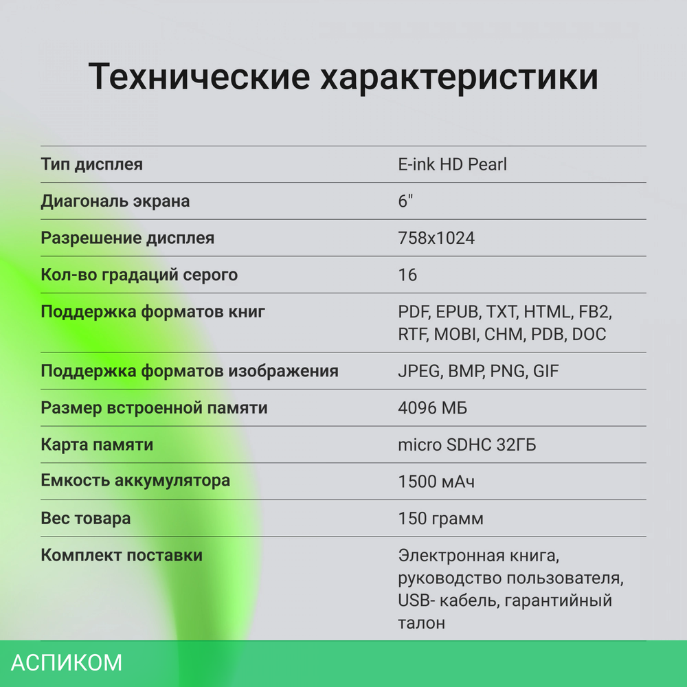 Электронная книга Digma K1