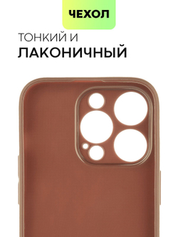 Чехол BROSCORP для Apple iPhone 14 Pro оптом (арт. IP14PRO-CARBONE-BROWN)