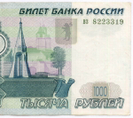 Банкнота 1000 рублей 1997 год (без модификаций) вз 8223319. VF-XF