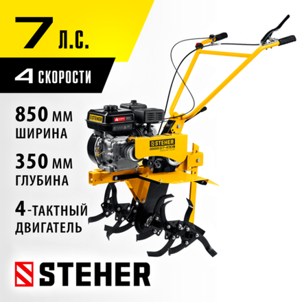 STEHER без колес, 7 л.с., мотоблок с понижающей передчей (GT-430 L)