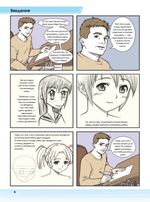 Рисуем мангу с Марком Крилли. Пошаговые техники и практические советы