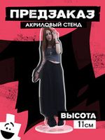 Акриловый Стенды