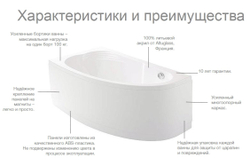 Акриловая ванна Roca Merida 170x100x48 правая ZRU9302993 с сливом-переливом