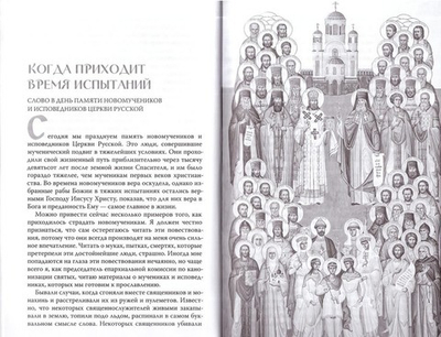 Что делает людей святыми? Схиархимандрит Авраам (Рейдман)