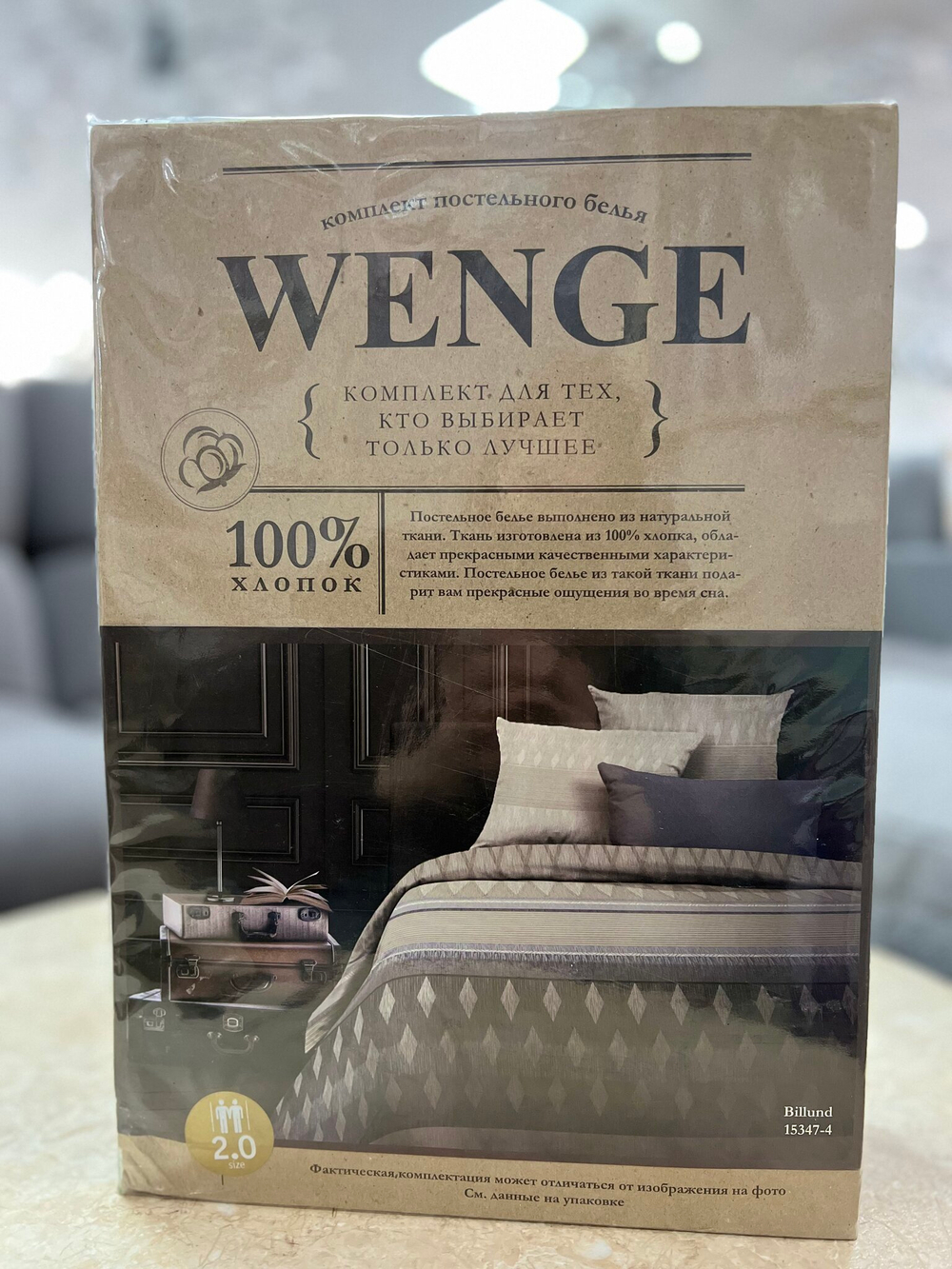 КПБ Био комфорт  2,0 сп Wenge Billung КДМ