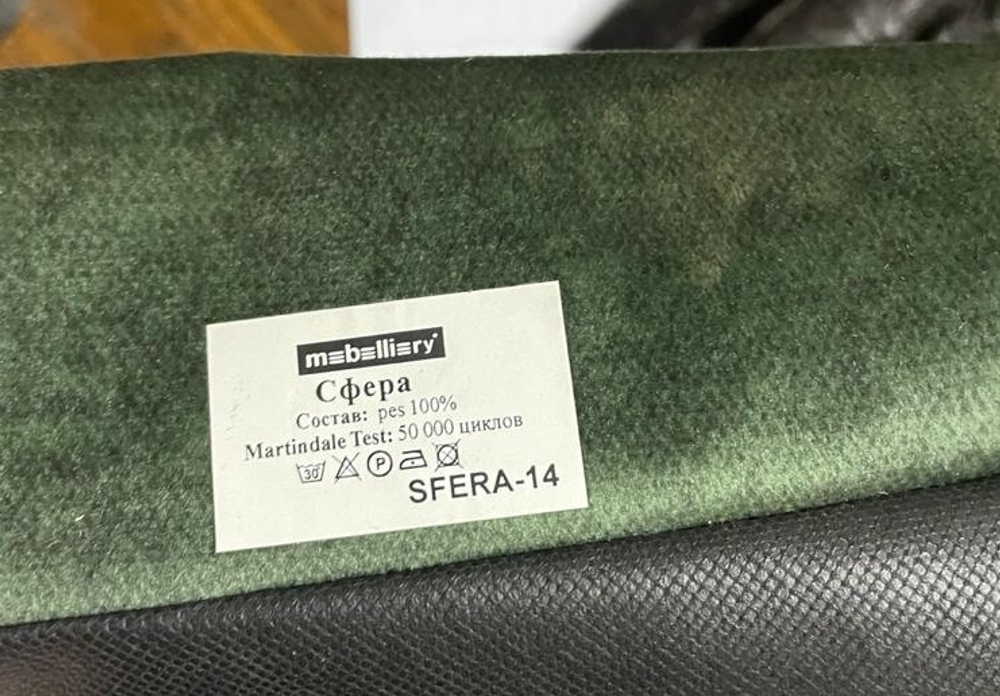 Микровелюр Сфера 14