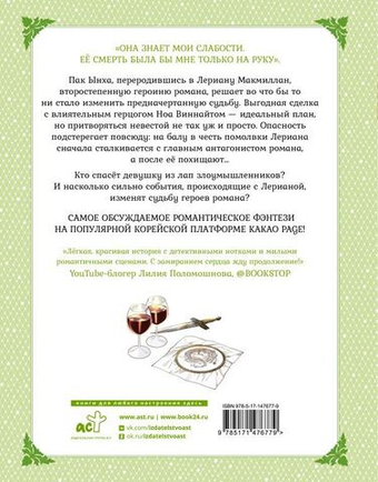 Лериана, невеста герцога по контракту. Том 2 (со стикерпаком). Мильчха , Корэ