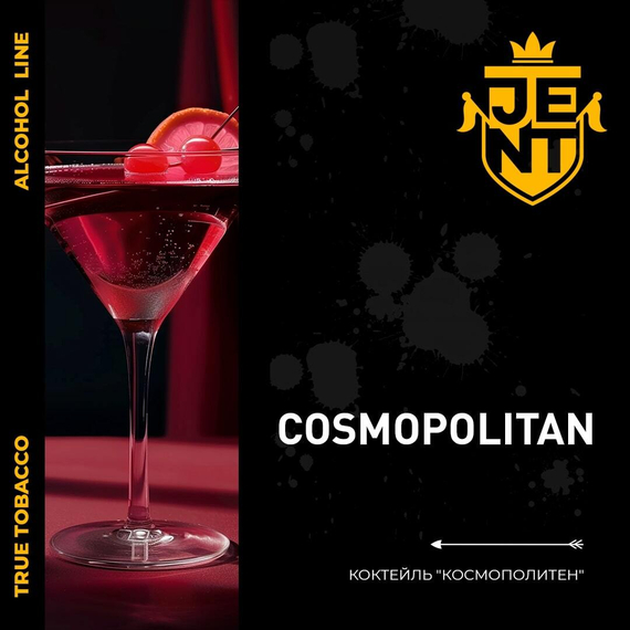 Табак для кальяна JENT Alcohol с ароматом Коктейль «Космополитен» (Cosmopolitan), 25 гр