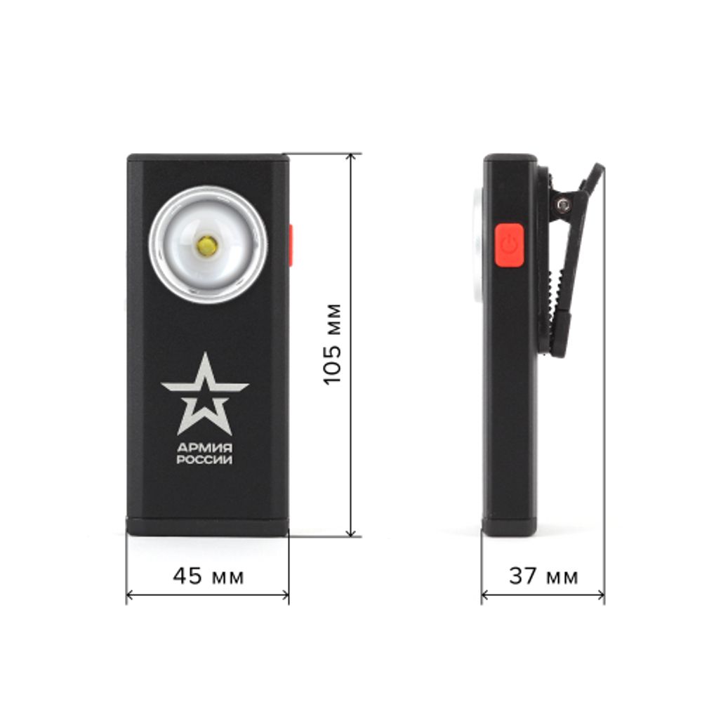 Светодиодный фонарь АРМИЯ РОССИИ RA-802 Офицерский ручной аккумуляторный алюминиевый с магнитом и крючком | Универсальные  фонари