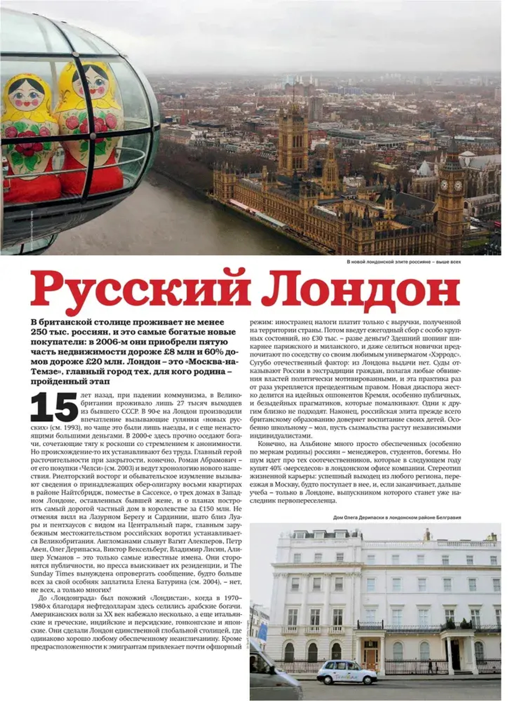 Намедни. Наша эра. 2006-2010