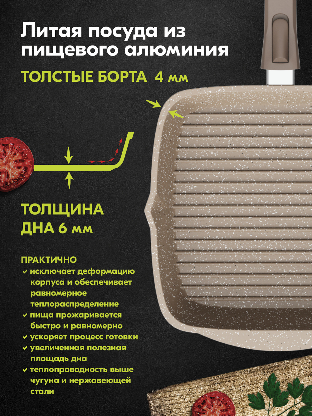 Сковорода-гриль "Мечта" Гранит с несъемной ручкой от 24 см до 28 см