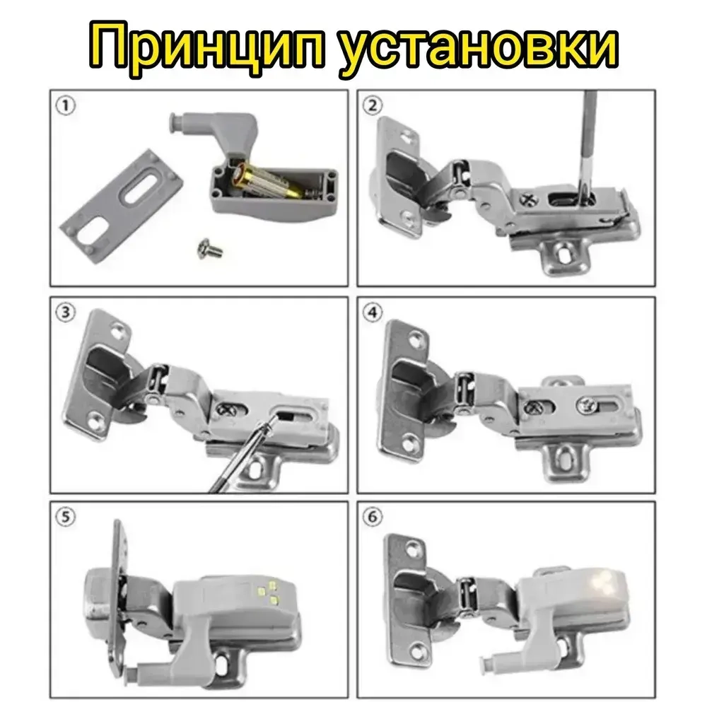 Светодиодная подсветка в шкаф на петлю/светильник встраиваемый в шкаф/подсветка для мебели/лампочка/лампа автоматическая