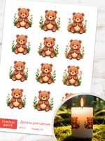 Трансфер переводной - декаль для свечей и гипса зверушки 013 А5