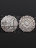 1 рубль 1980 года СССР Олимпиада-80 в Таллине Олимпийские игры Копия пробной монеты посеребрение