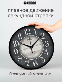 Часы настенные интерьерные ретро винтаж