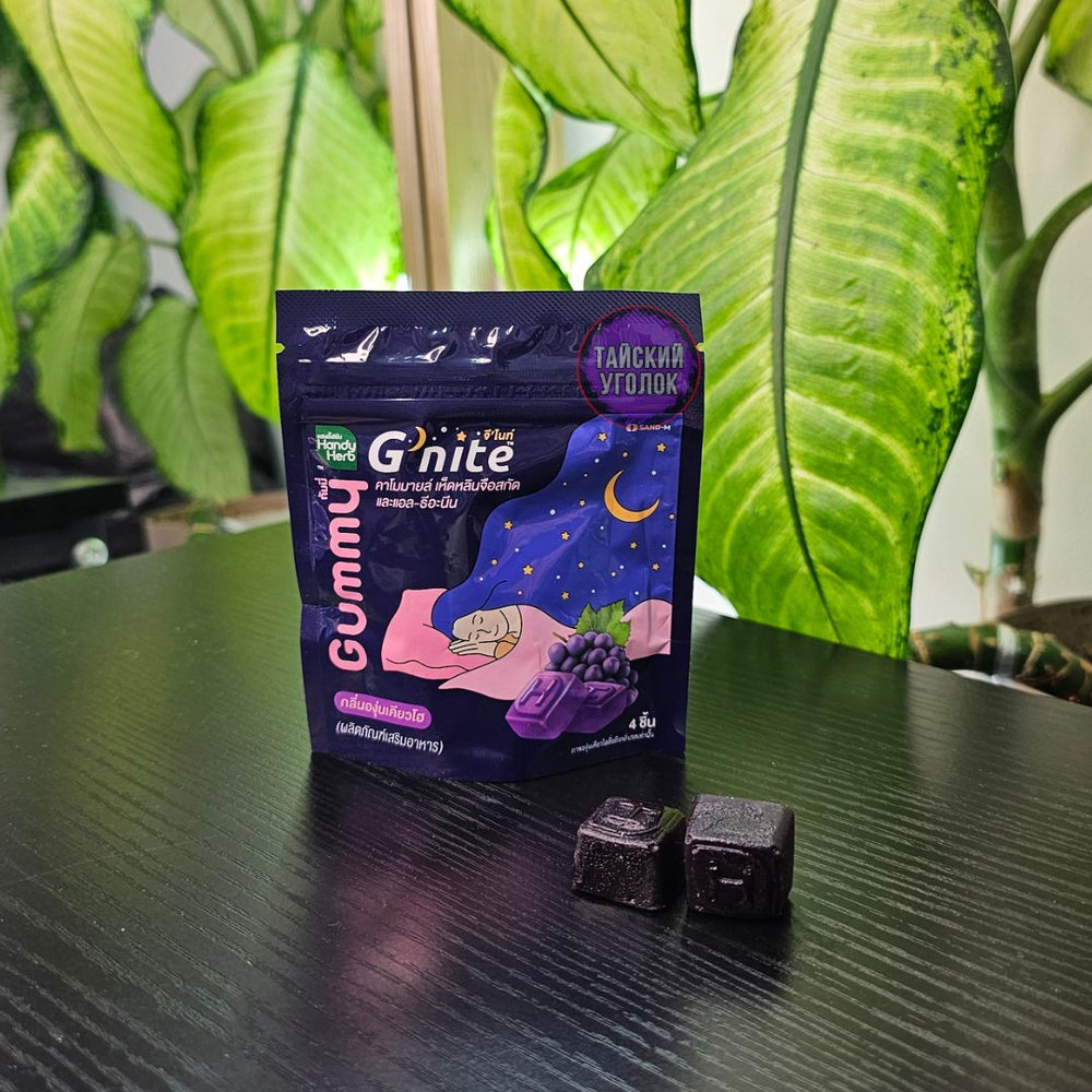 Мармеладки для сна 4 шт