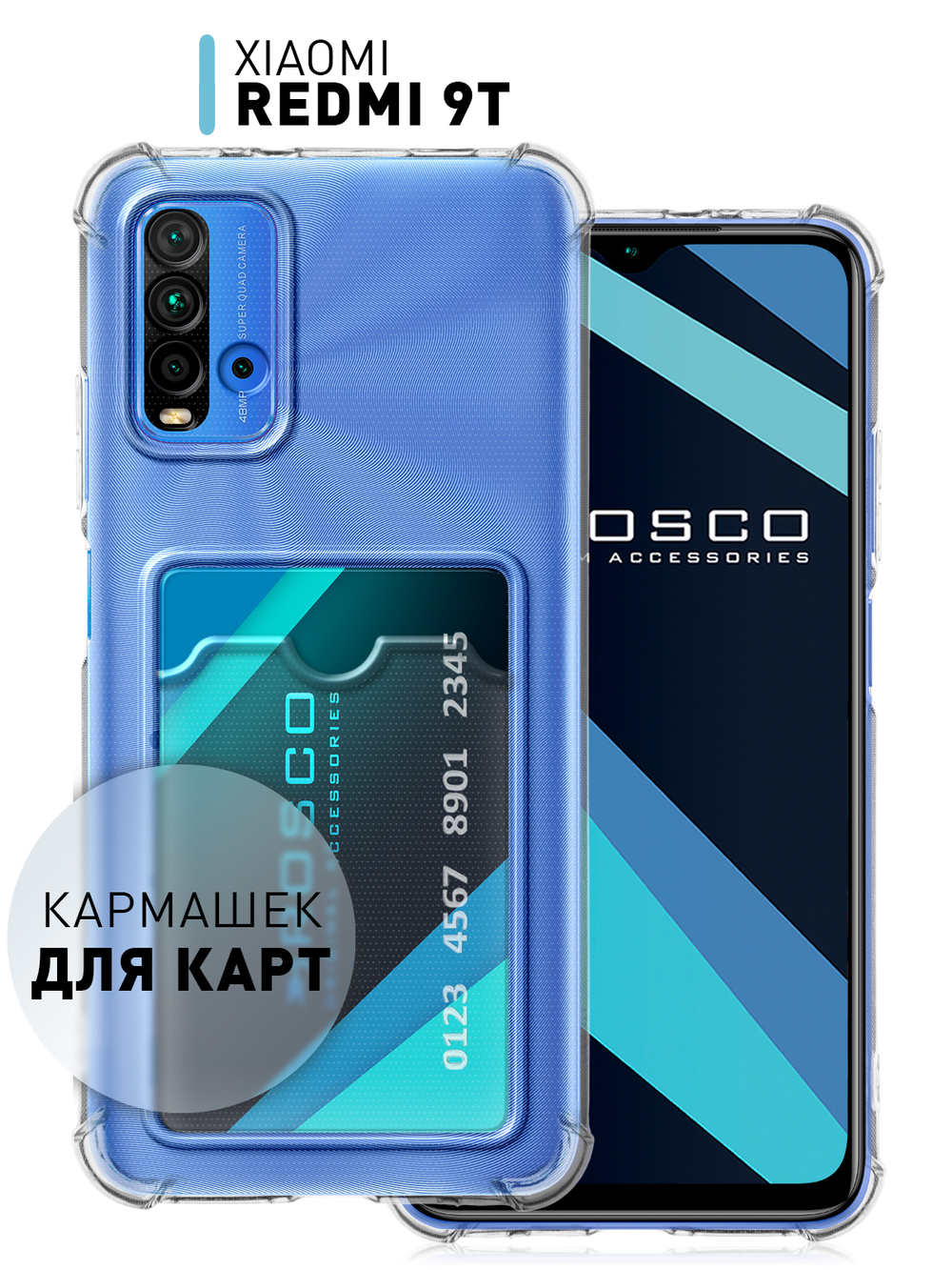 Чехол ROSCO для Xiaomi Redmi 9T (арт. XM-R9T-HARD-TPU-POCKET )