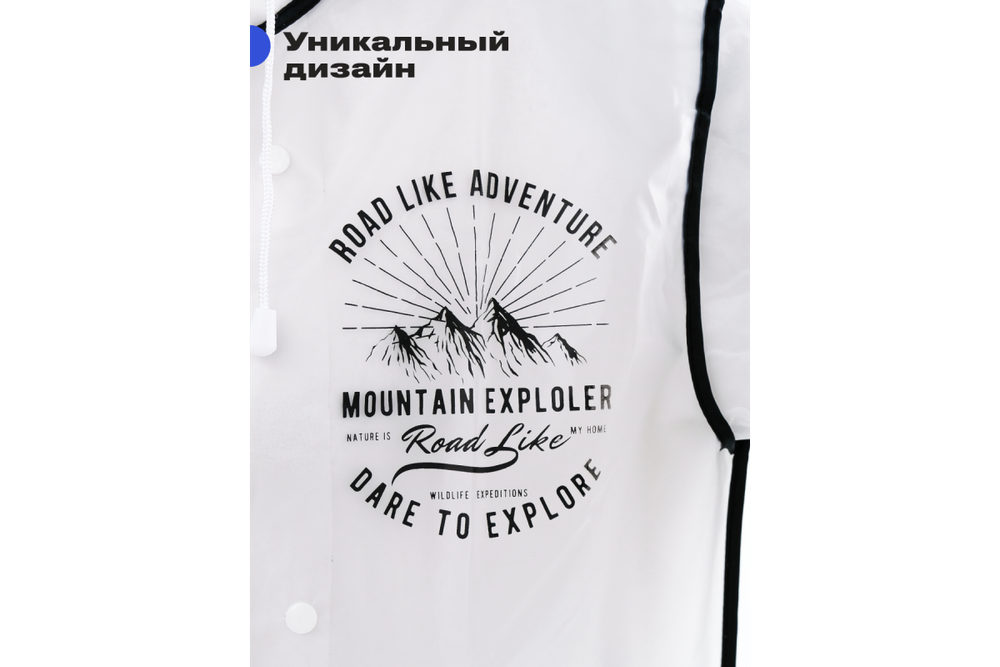 Дождевик RoadLike Street 3XL, прозрачный