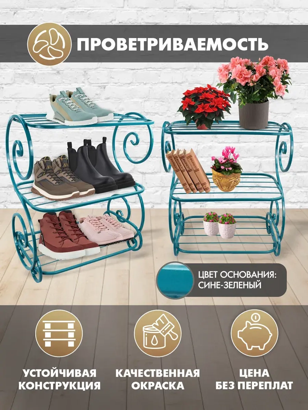 Универсальная этажерка Винтаж-18