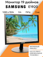Монитор 19 дюймов E1920