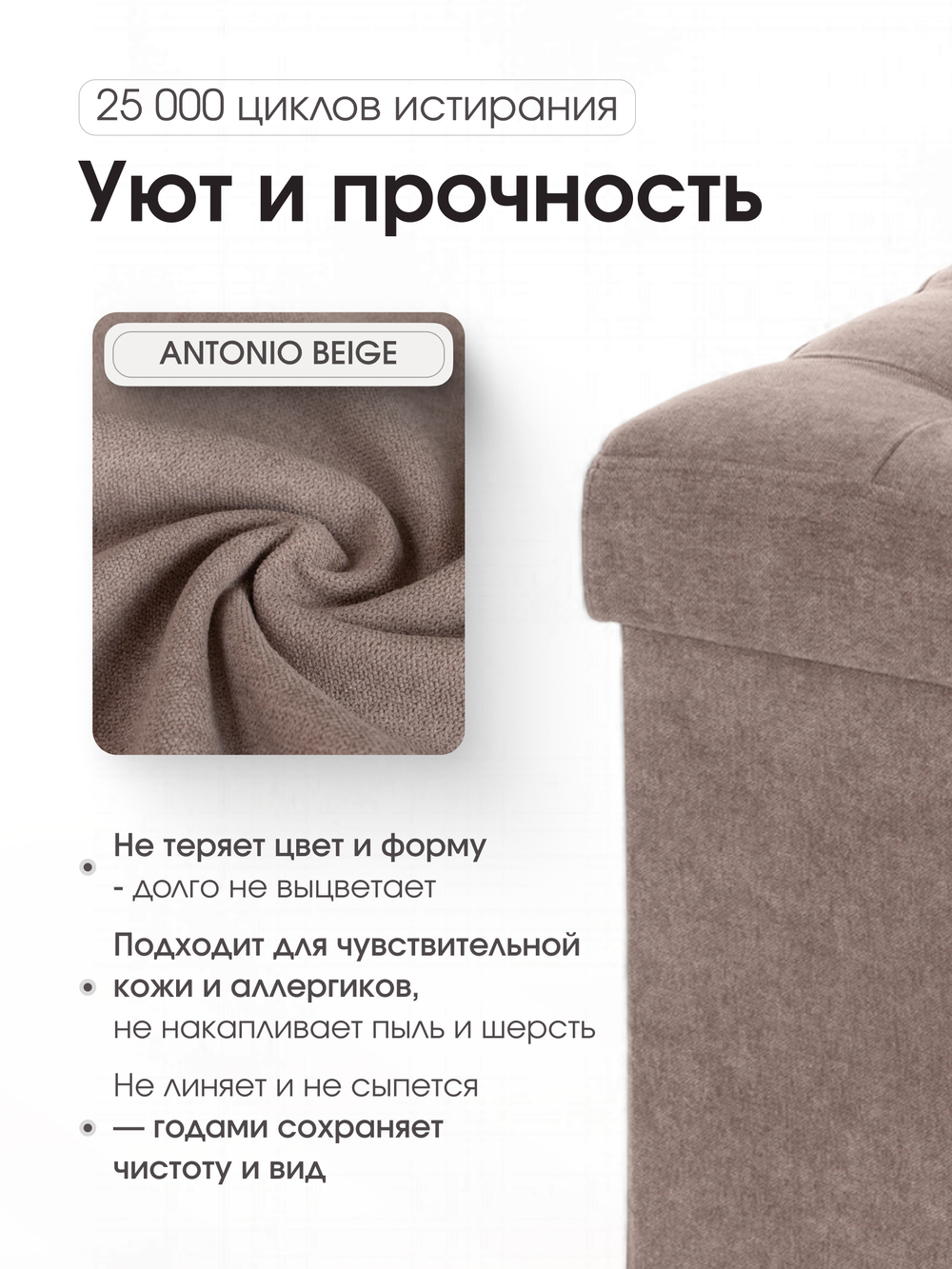 Пуфик Складной Бежевый Велюр