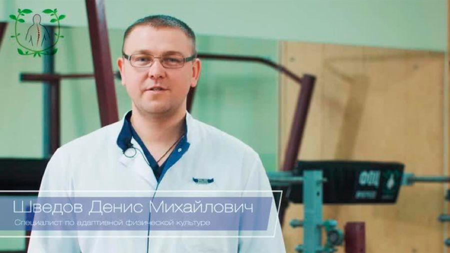 Сколиоз у детей. Профилактика искривления позвоночника