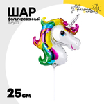 Шар Фольгированный Единорог Радужный голова (Ассорти)