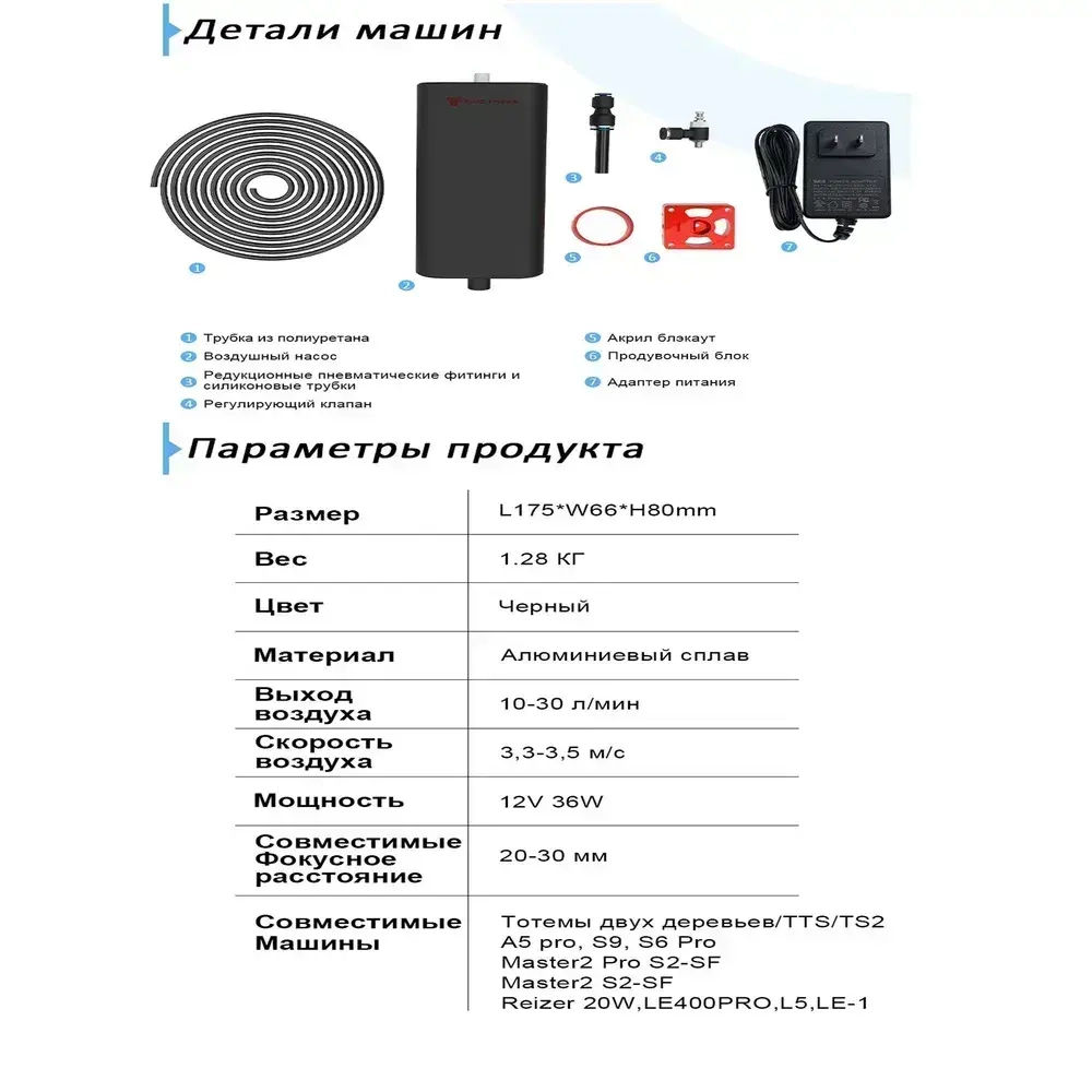 Twotrees Лазерный воздушный насос с воздушным потоком Подходит для TTS-Pro TS2,30 л/мин для большинства станков лазерной резки Деревообрабатывающие гравировальные станки
