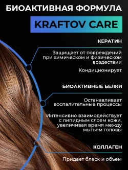 Шампунь натуральный лечебный, 250 мл