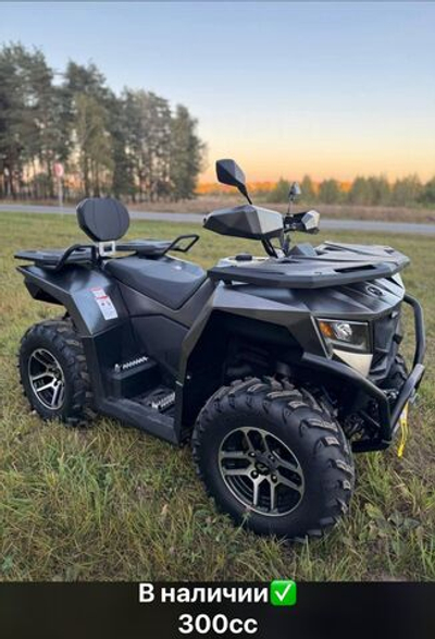 Квадроцикл бензиновый 300 кубов 4WD