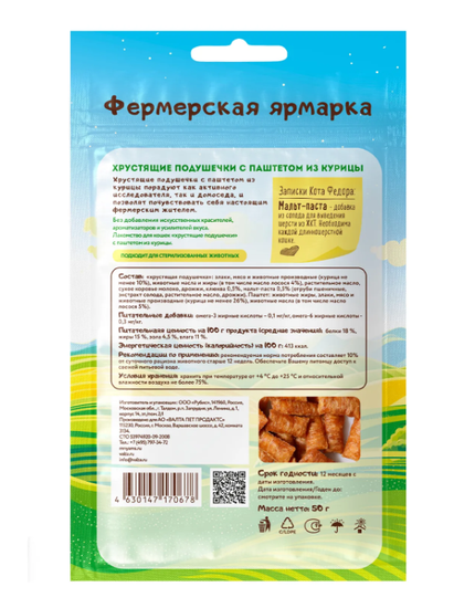 Мнямс Фермерская ярмарка Хрустящие подушечки с паштетом для кошек Курица 50 гр